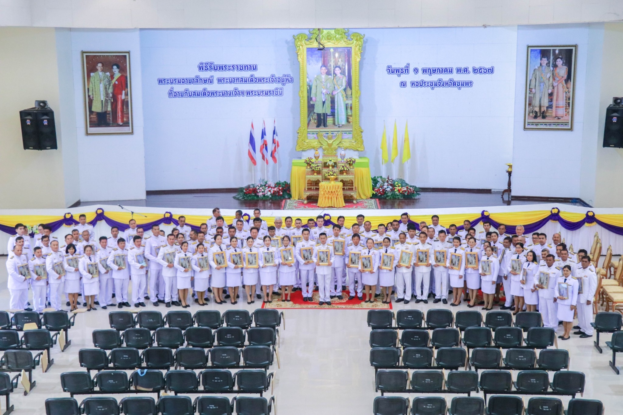 พิธีรับพระราชทานพระบรมฉายาลักษณ์ พระบาทสมเด็จพระเจ้าอยู่หัว ที่ฉายกับสมเด็จพระนางเจ้าฯ พระบรมราชินี