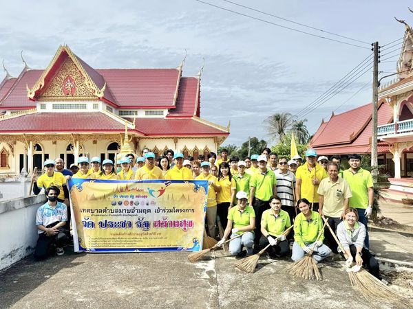 #กิจกรรมโครงการ "วัด ประชารัฐ สร้างสุข" 🇹🇭
#กิจกรรมจิตอาสา 🤝