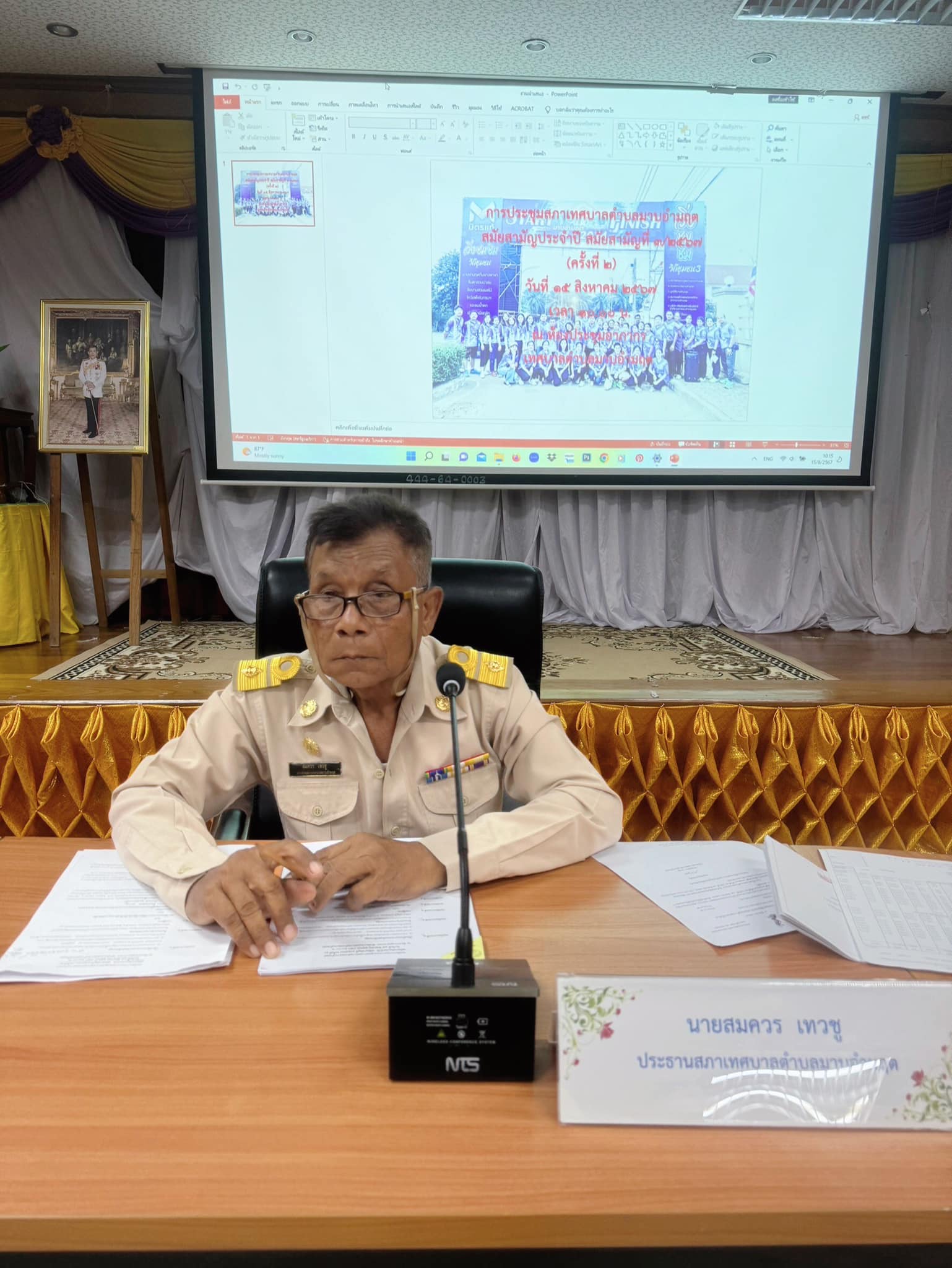 ประชุมสภาเทศบาลเทศบาลตำบลมาบอำมฤต สมัยสามัญประจำปี สมัยสามัญที่ 3/2567