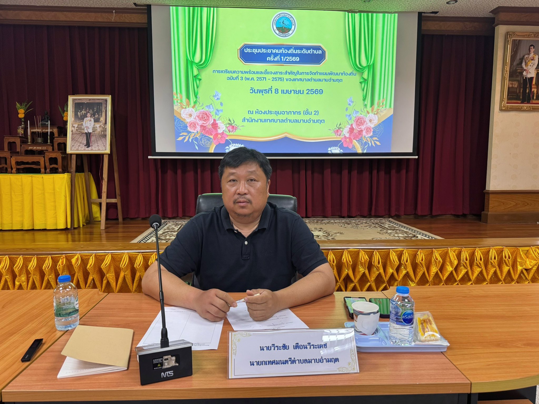 ประชุมประชาคมท้องถิ่นระดับตำบล ครั้งที่ 1/2569