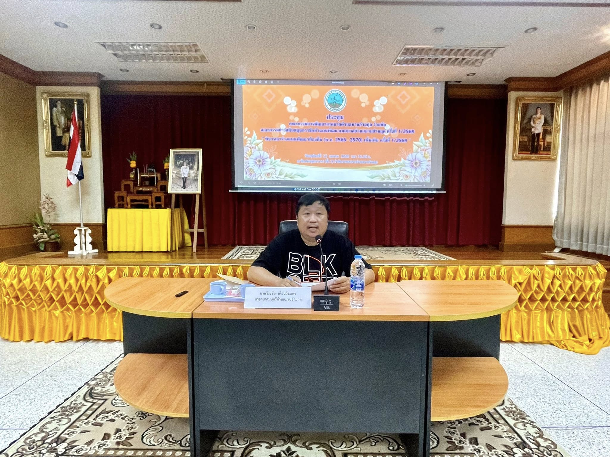 ประชุมคณะกรรมการพัฒนาเทศบาลตำบลมาบอำมฤตร่วมกับคณะกรรมการสนับสนุนการจัดทำแผนพัฒนาเทศบาลตำบลมาบอำมฤต ครั้งที่ 1/2569