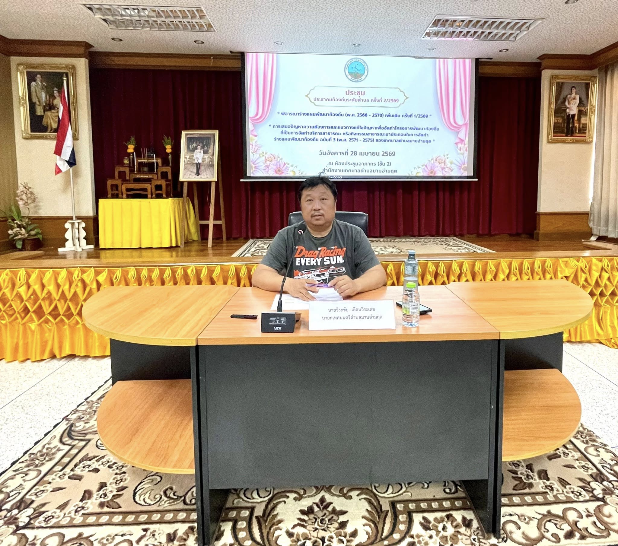 ประชุมประชาคมท้องถิ่นระดับตำบล ครั้งที่ 2/2569