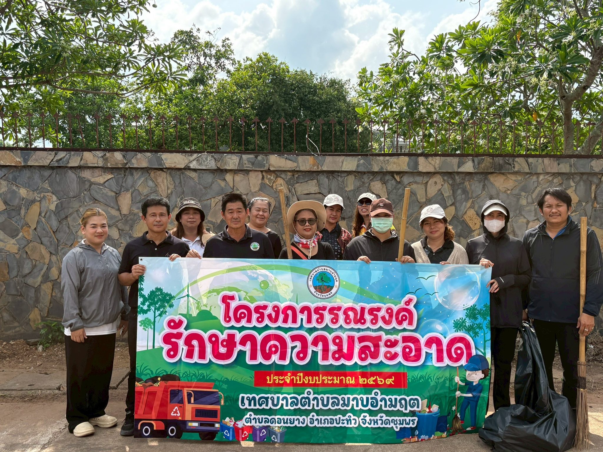 กิจกรรมบิ๊กคลีนนิ่งเดย์(Big Cleaning Day)