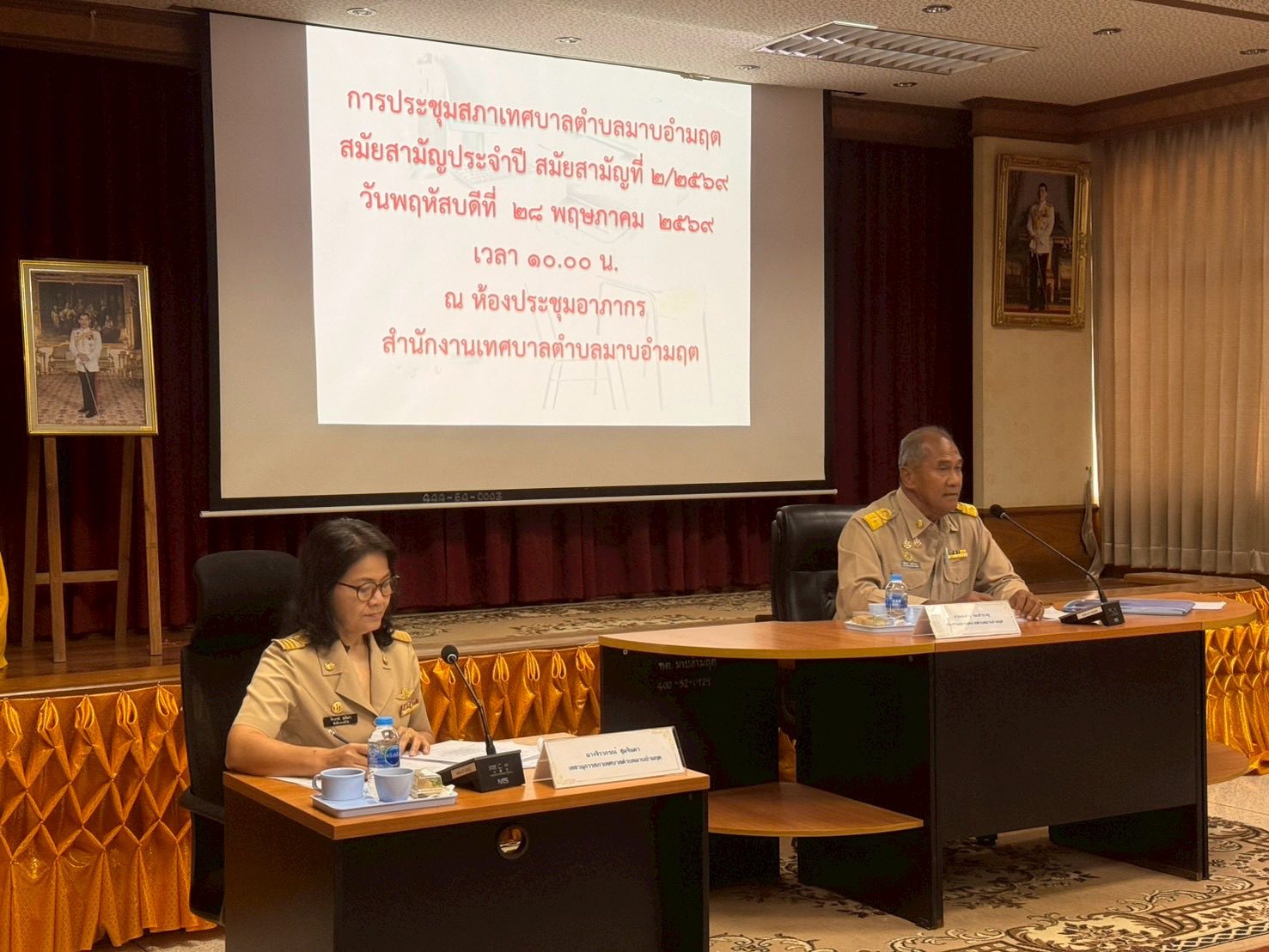 ประชุมสภาเทศบาลเทศบาลตำบลมาบอำมฤต สมัยสามัญประจำปี สมัยสามัญที่ 2/2569