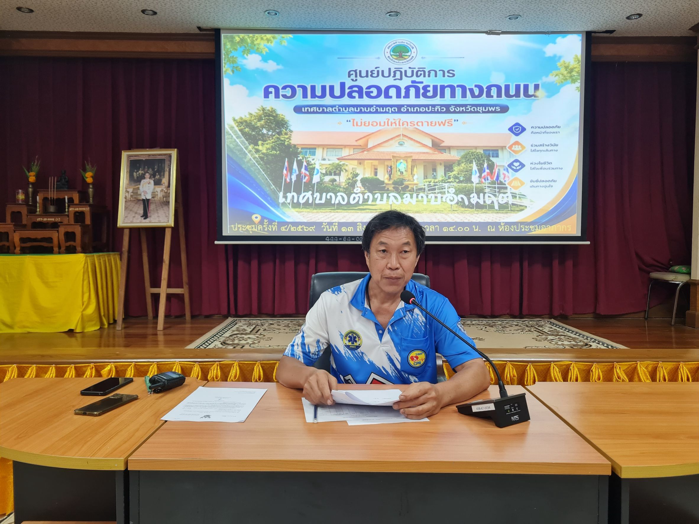 ประชุมคณะกรรมการขับเคลื่อนการดำเนินงานด้านความปลอดภัยทางถนน