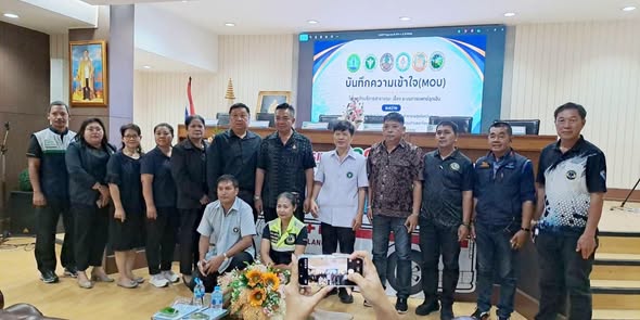เทศบาลตำบลมาบอำมฤต ร่วมบันทึกความเข้าใจ MOU ในการจัดการสาธารณะเรื่องระบบแพทย์ฉุกเฉิน