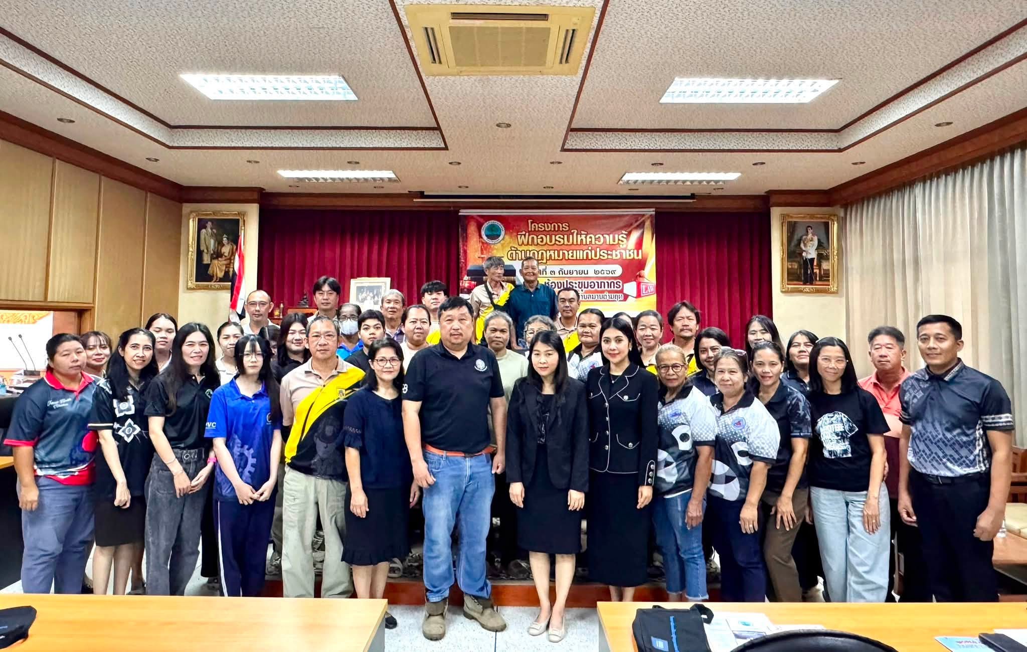 โครงการฝึกอบรมให้ความรู้ด้านกฎหมายแก่ประชาชน ประจำปี 2569