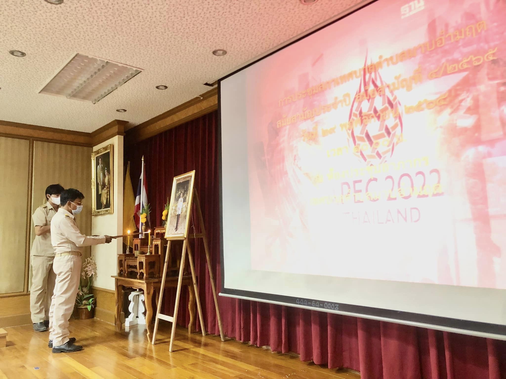 เทศบาลตำบลมาบอำมฤตจัดประชุมสภาเทศบาลฯ สมัยสมัญประจำปี สมัยสามัญที่ 4/2565