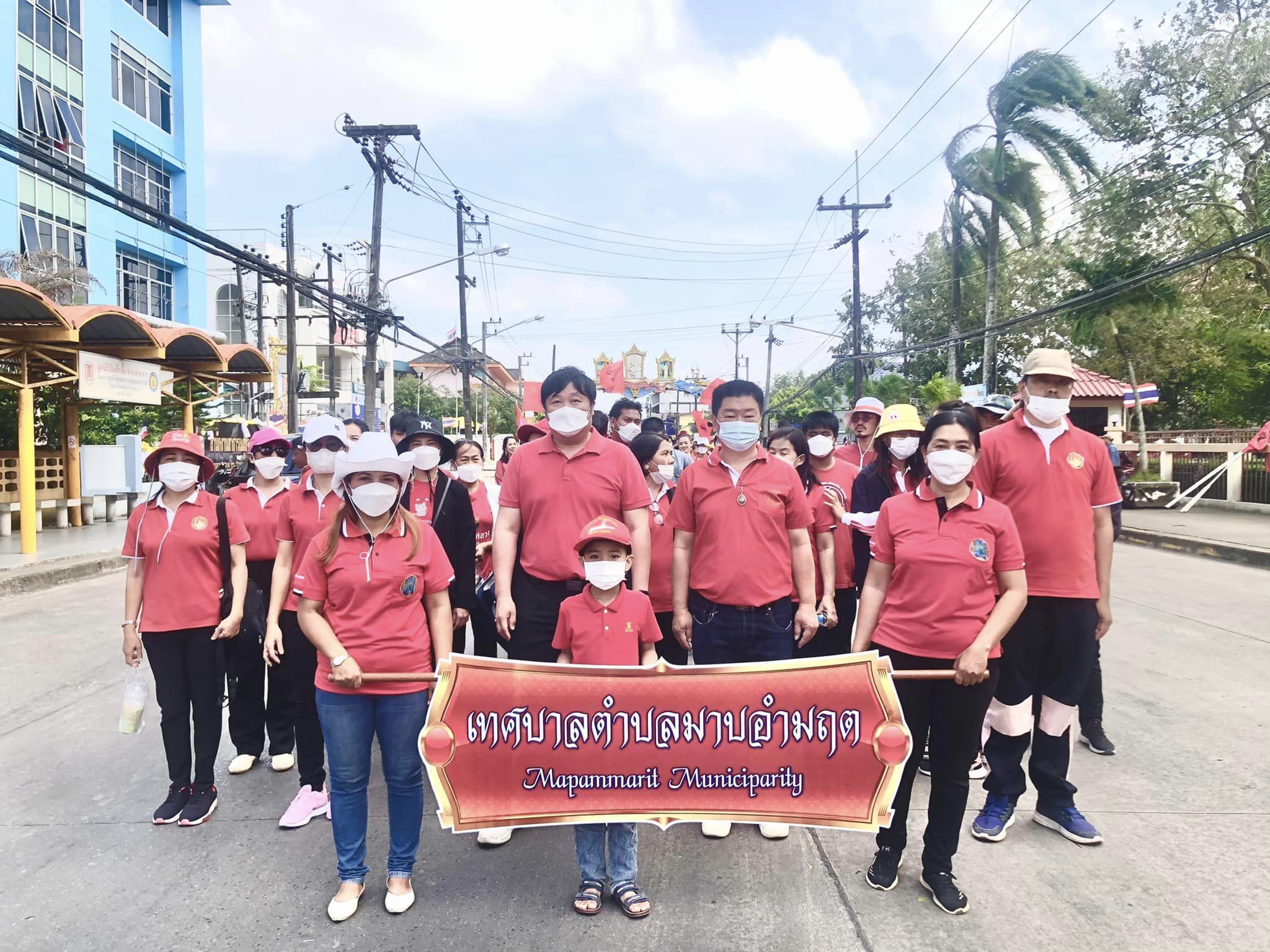 เทศบาลตำบลมาบอำมฤตร่วมเดินเทิดพระเกียรติ กิจกรรมเทิดพระเกียรตินายพลเรือเอก พระเจ้าบรมวงศ์เธอ กรมหลวงชุมพรเขตอุดมศักดิ์