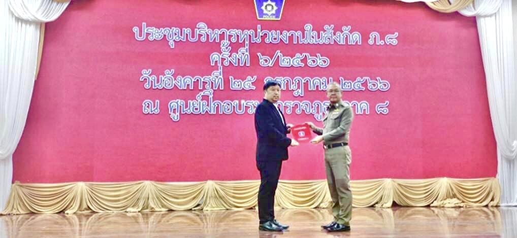 นายวีระชัย  เตือนวีระเดช นายกเทศมนตรีตำบลมาบอำมฤต รับประกาศเกียรติคุณ จาก ตำรวจภูธรภาค 8