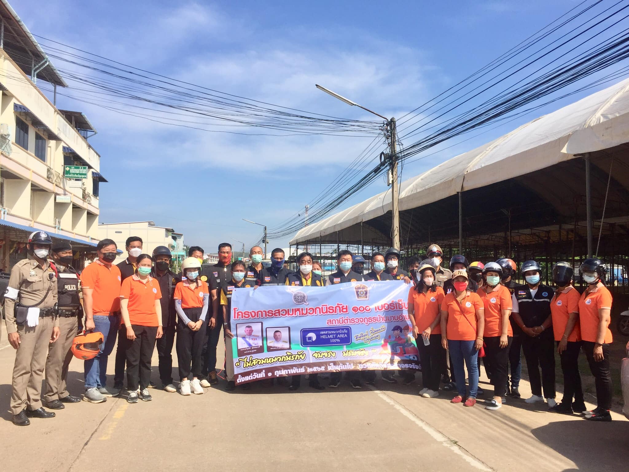 ร่วมรณรงค์โครง “สวมหมวกนิรภัย 100 เปอร์เซ็นต์” ของสถานีตำรวจภูธรบ้านมาบอำมฤต