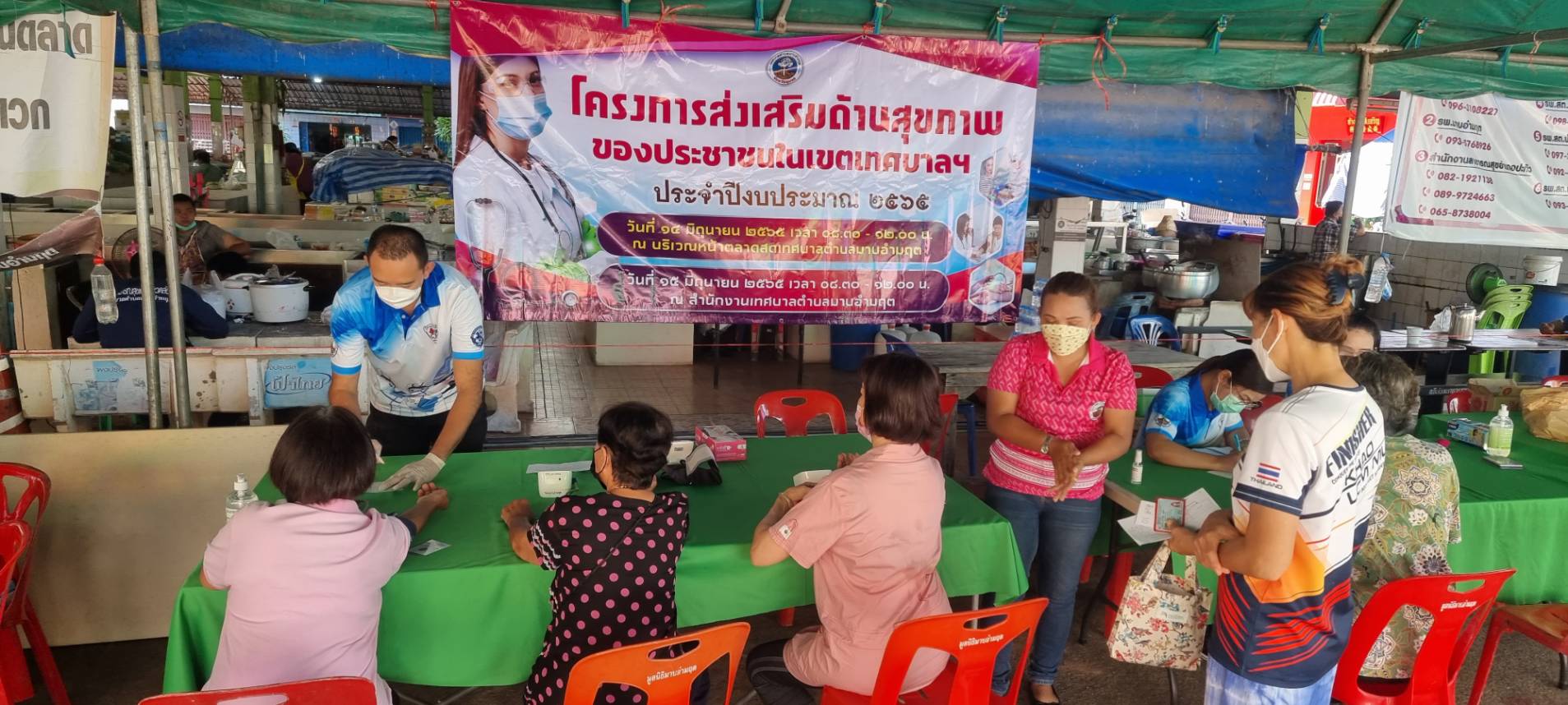 โครงการส่งเสริมด้านสุขภาพของประชาชนในเขตเทศบาลฯ ประจำปีงบประมาณ 2565 